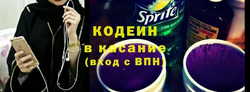 omg ссылка  Новосибирск  Codein Purple Drank 